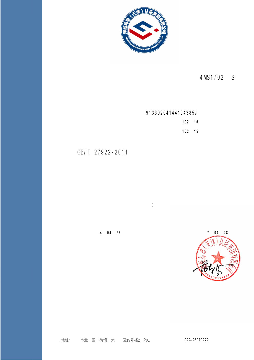 5、五星售后體系 (1).jpg